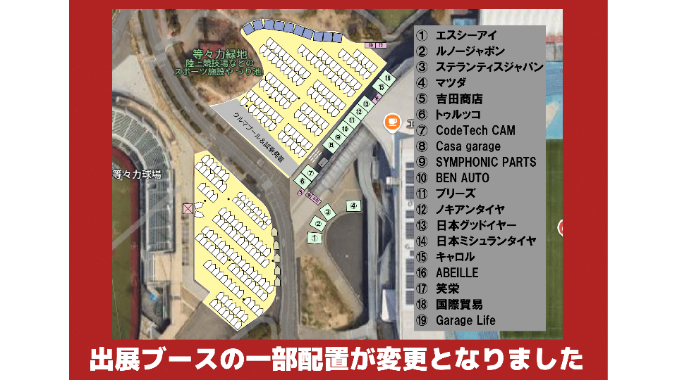 [会場マップ＆各種コンテンツのご案内] information main image