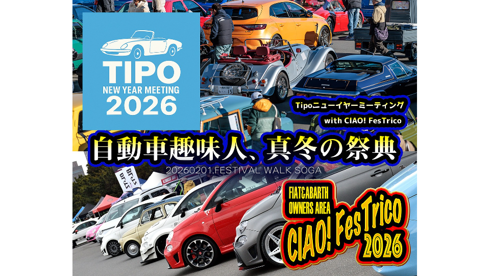 [開催概要] main image